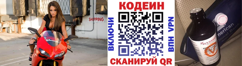 Кодеин напиток Lean (лин)  MEGA как зайти  Богородск 