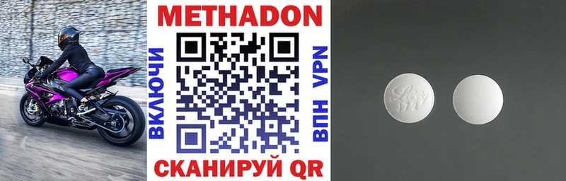 Метадон methadone  купить закладку  Богородск 